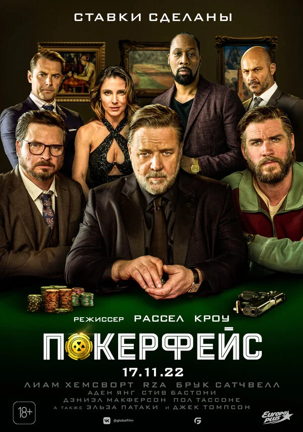 Покерфейс сериал 2022 смотреть онлайн бесплатно в хорошем качестве HD